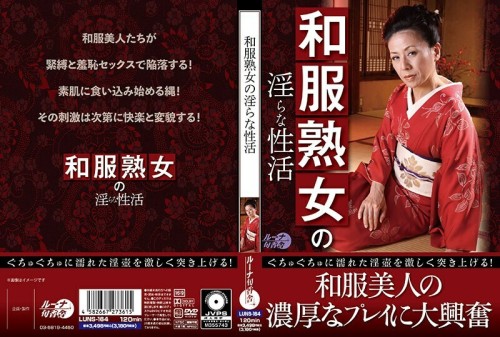 LUNS-164 Japanese-style mature woman 039 s lewd sexual activities