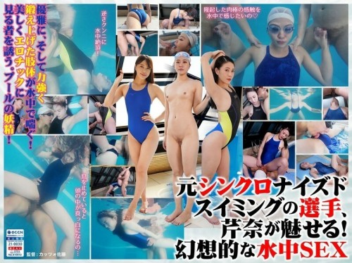 ROP-012 FANZA exclusive Real synchronized swimmer 039 s SEX Serina Asahi 260 0