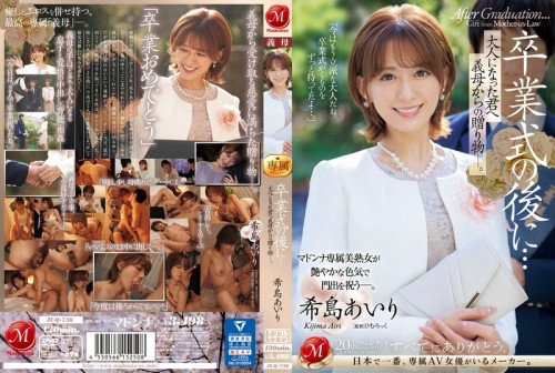 UNCENSORED-LEAK JUQ-736 After the graduation ceremony... A gift from your stepmother to you as an adult. Airi Kijima