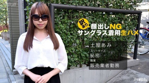 062017 542 In translation NG Raw Saddle wearing sunglasses Ami Tsuchiya