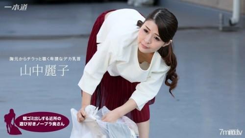 062317 543 Reiko Yamanaka, a playful no bra wife in the neighborhood who puts out garbage in the morning