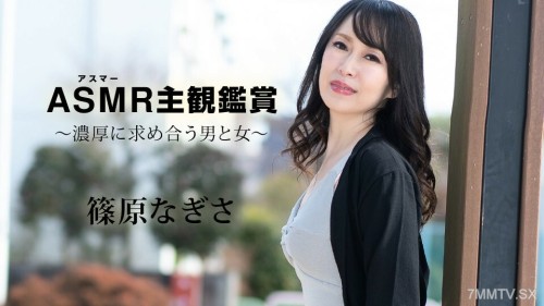 090523-001 Asama 039 s POV Shinsho - Intense search for men and women - Nagisa Shinohara