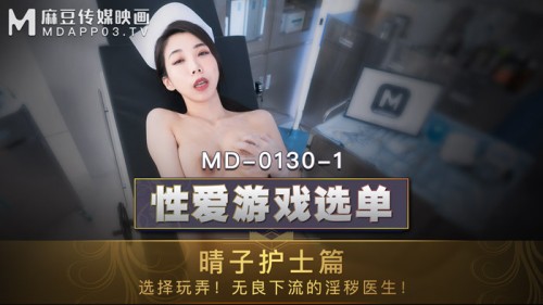 MD0130-1 Sex Game Menu Haruko Nurse Choosing to play with an obscene doctor