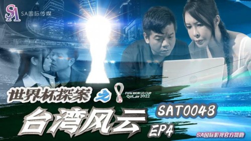 SAT0048 World Cup Detective Taiwan Situation ep4