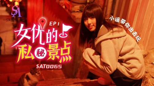 SAT0065 Actress 039 private spots ep1