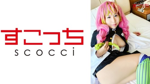 SCOH-060 Creampie Let a carefully selected beautiful girl cosplay and conceive my play Honeydew Honeydew Sakino Niina