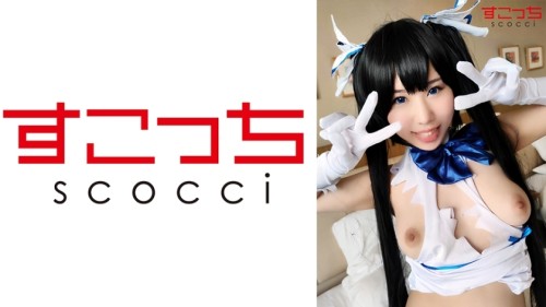 SCOH-066 Creampie Let a carefully selected beautiful girl cosplay and conceive my play Heste A Sakino Niina