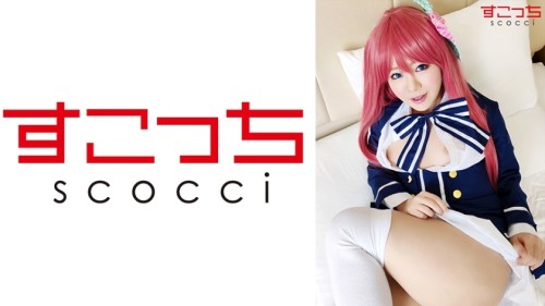 SCOH-070 Creampie Let a carefully selected beautiful girl cosplay and conceive my play Source et al. Hoshino Misakura