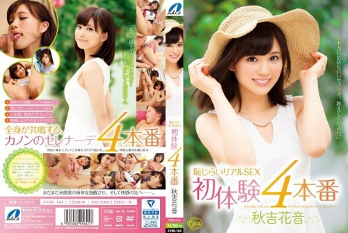 XVSR-164 Shy SEX First Experience 4 Production Kanon Akiyoshi