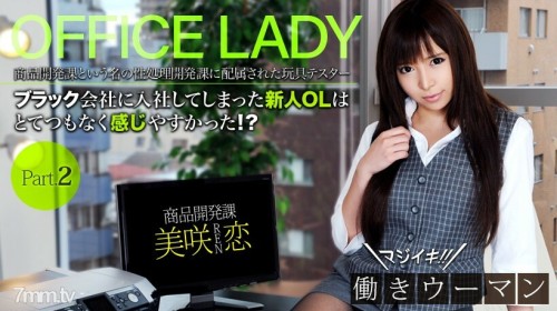 XXX-AV-20687 Misaki Koi Majiiki Working Woman Full HD vol.02